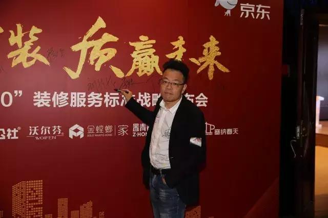 塞納春天●京東戰(zhàn)略合作2.0，樹立家裝服務(wù)新標(biāo)準(zhǔn)！